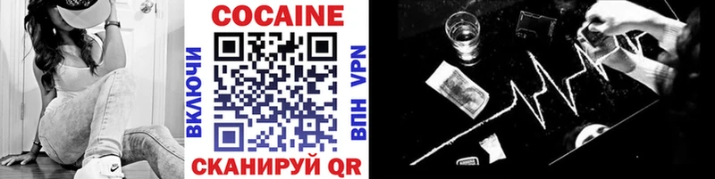 COCAIN 97%  Купить  Алушта 