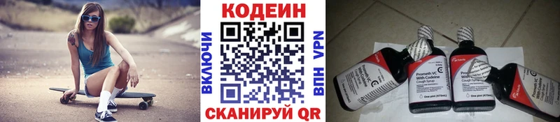 Купить где Алушта Codein Purple Drank
