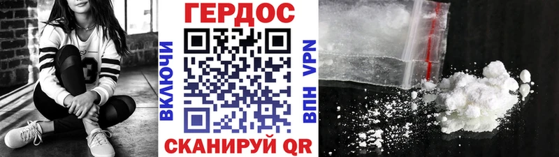Купить закладки  Алушта  ГЕРОИН гречка 