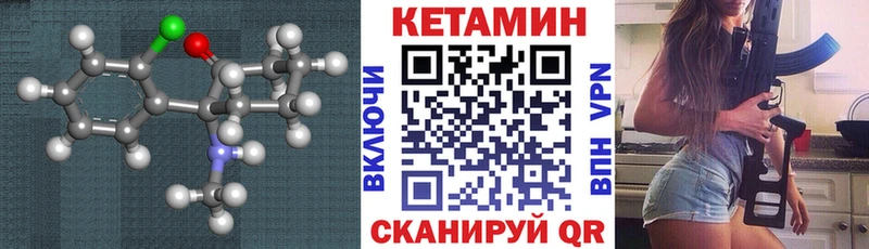 Кетамин VHQ  Купить  Алушта 
